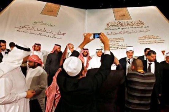 The world's largest book “This is Muhammad” has been put on public display in Dubai at IBN Battuta Mall