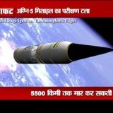 India has successfully launched Agni-V, a long-range intercontinental ballistic missile able to carry a nuclear warhead India has successfully launched Agni-V, a long-range intercontinental ballistic missile able to carry a nuclear warhead