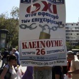 Greek trade unions have begun the first general strike since the country's conservative-led coalition government came to power in June