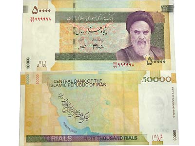 The rial, Iran's beleaguered currency, has fallen to fresh record lows against the US dollar