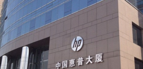 HP China sold to Tsinghua Holdings
